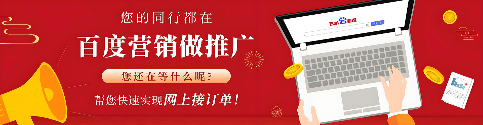 平谷推广竞价